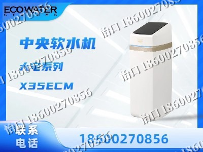 兴安-中央软水机