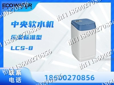 兴安-中央软水机